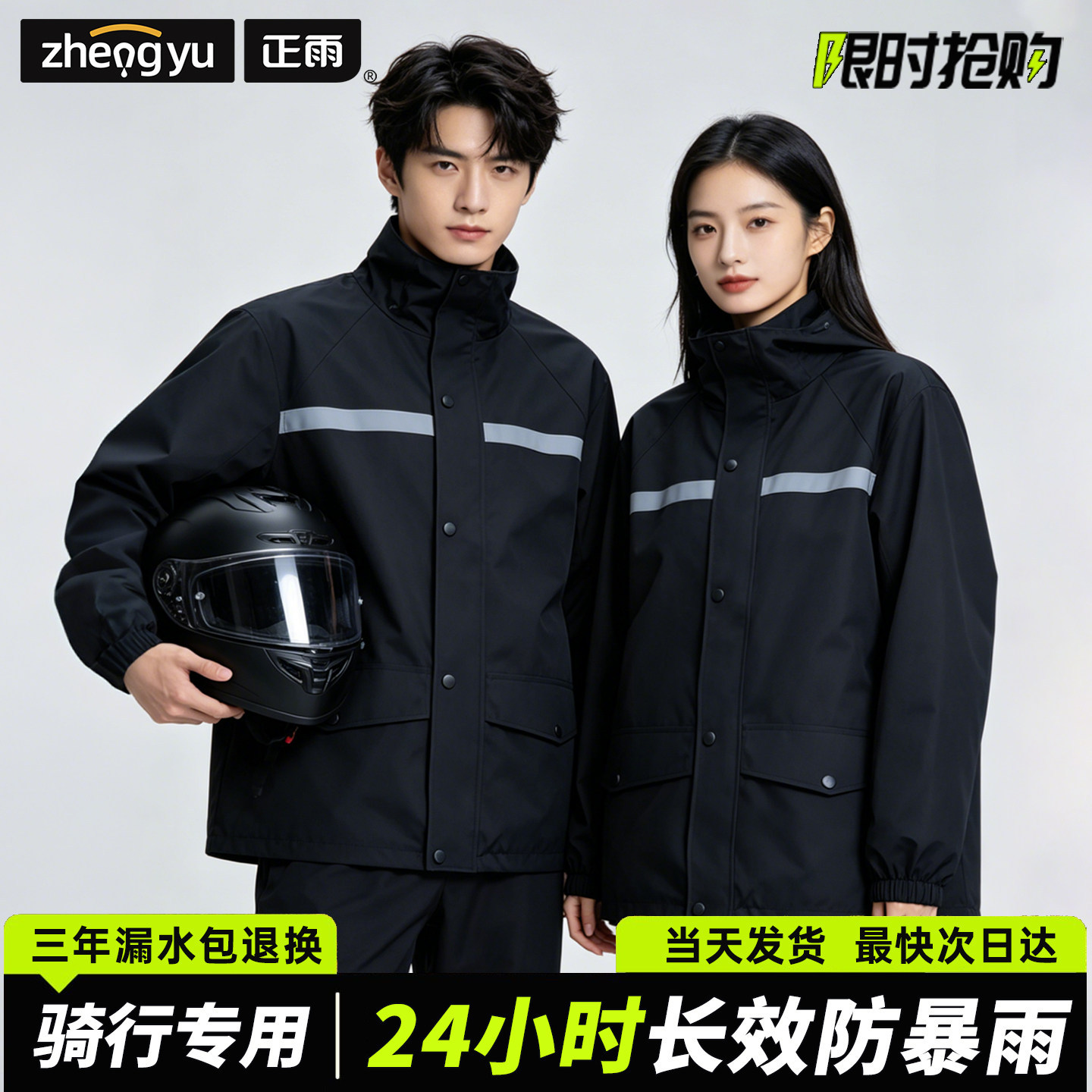 Cycling Gear For Rain - Traje Impermeable con Tiras Reflectantes, Chaqueta